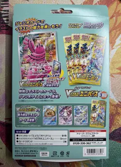 MEW-VSTAR UNIVERSE-JP-POKEMON- JUMBO CARD-SEALED-SHIPPING INCLUDED!-US SELLER - Image 2