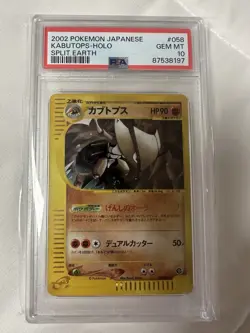 PSA 10 Kabutops - Split Earth - Japanese Unlimited Holo Pokemon Card - #058 - Image 1