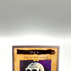 Skull Servant Yu-Gi-Oh TCG Card 90 Bandai Anime Japan uu212 - Image 2