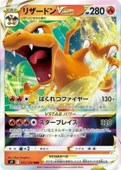 Charizard VSTAR 015/100 s9 Japanese Pokemon Card NM - Image 1