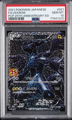 2021 POKEMON JPN PROMO CARD PACK 25TH ANNIVERSARY #021 FULL ART/ZEKROM PSA 10 - Image 1