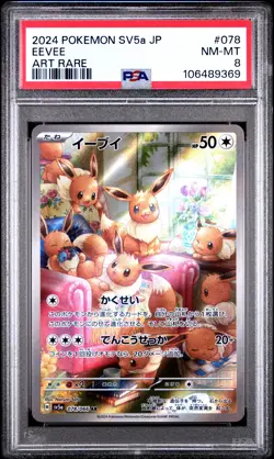 2024 POKEMON JPN SV5A-CRIMSON HAZE ART RARE #078 EEVEE PSA 8 - Image 1