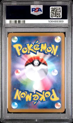 2024 POKEMON JPN SV5A-CRIMSON HAZE ART RARE #078 EEVEE PSA 8 - Image 2