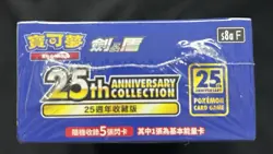 Pokemon Chinese Expansion Pack S8a 25th Anniversary Collection Box New Sealed US - Image 2