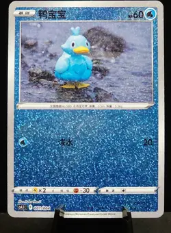 Pokemon S-Chinese Eevee Hero's Promo Player's Ceremony CS4.1C 001/004 - Image 1