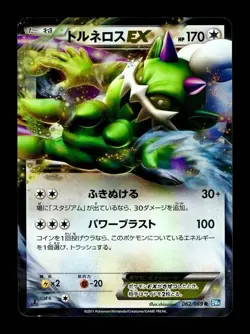 [LP] Tornadus EX Holo Japanese BW4 Dark Rush 062/069 R Pokemon - Image 1
