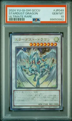 2024 YU-GI-OH! JPN ULTIMATE RARE #JP049 STARDUST DRAGON PSA 10 - Image 1