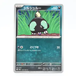 Pokemon Card Silshuroo Japanese Version - Image 1