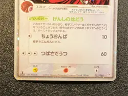 1st ed Aerodactyl ex holo Magma vs Aqua 055 [MP-LP] Japanese Pokemon Card 116 - Image 4