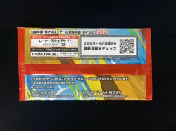 2025 Pokemon Japanese McDonald's Promo Pikachu And Random Card Sealed Pack #2 HZ - Image 2