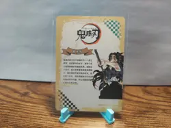 Demon Slayer Anime Card Kokushibo GM-R1-013 Non-Foil - Image 2