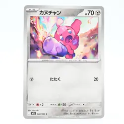 Pokemon Card Kanuchan Japanese Version - Image 1