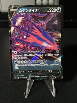 JAPANESE Pokemon Card Eternatus V 064/100 RR S3 Infinity Zone NM/M - Image 1