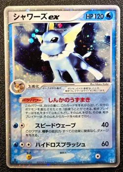1st ed Vaporeon ex 003/015 Delta Holon research [MP] Japanese Pokemon Card 9z7 - Image 1