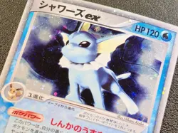 1st ed Vaporeon ex 003/015 Delta Holon research [MP] Japanese Pokemon Card 9z7 - Image 3