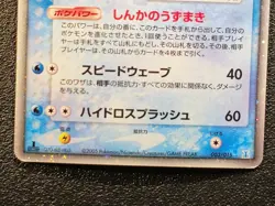1st ed Vaporeon ex 003/015 Delta Holon research [MP] Japanese Pokemon Card 9z7 - Image 4
