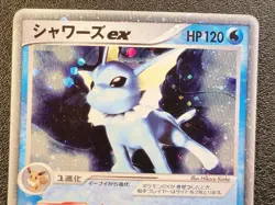1st ed Vaporeon ex 003/015 Delta Holon research [MP] Japanese Pokemon Card 9z7 - Image 5