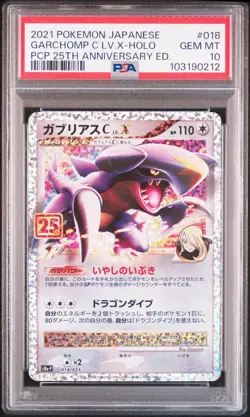 2021 POKEMON JPN PROMO CARD PACK 25TH ANNIVERSARY GARCHOMP C LV.X-HOLO PSA 10 - Image 1
