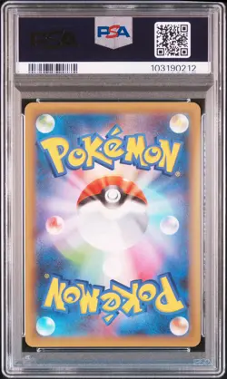 2021 POKEMON JPN PROMO CARD PACK 25TH ANNIVERSARY GARCHOMP C LV.X-HOLO PSA 10 - Image 2