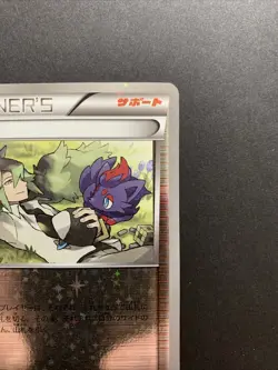 N The Best of XY Trainer 2017 139/171 Japanese Trainer Pokemon Card - Image 4