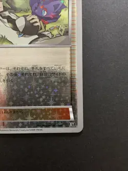 N The Best of XY Trainer 2017 139/171 Japanese Trainer Pokemon Card - Image 5