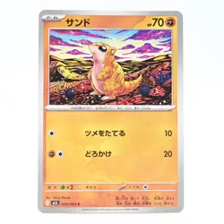 Pokemon Card Sand Japanese Version - Image 1