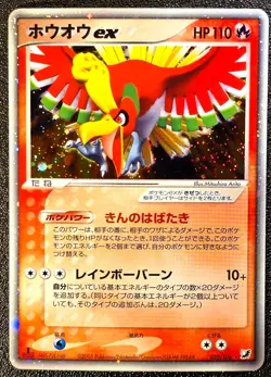 1st edition Ho-oh ex Golden Sky Unseen Forces [LP-NM] Japanese Pokemon Card xe2 - Image 1