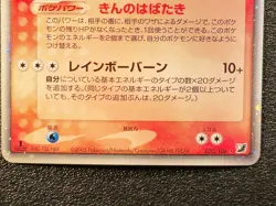 1st edition Ho-oh ex Golden Sky Unseen Forces [LP-NM] Japanese Pokemon Card xe2 - Image 4