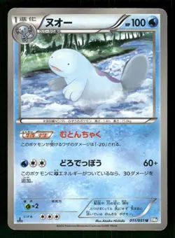 2012 Moderately Played Pokemon Quagsire 011/051 Thunder Knuckle BW8 Japanese - Image 1