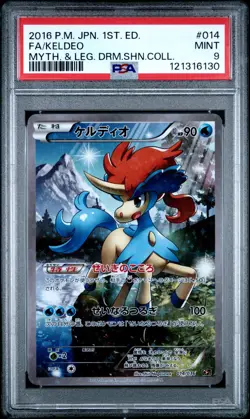 PSA 9 Pokemon Keldeo 014/036 Cp5: Mythical & Legendary Dream Shine Collection - Image 1