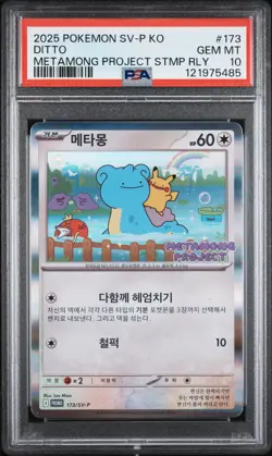 2025 POKEMON KOREAN SV-P PROMO #173 DITTO PSA 10 - Image 1