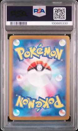 2023 POKEMON JPN SV2A-POKEMON 151 SPECIAL ART RARE #201 CHARIZARD EX PSA 10 - Image 2