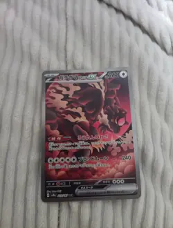 Pokemon TCG Bloodmoon Ursaluna EX 225/187 SAR SV8a Tera Festival NM Condition - Image 1