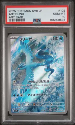 2025 POKEMON JPN SV9-BATTLE PARTNERS ART RARE #102 ARTICUNO PSA 10 - Image 1