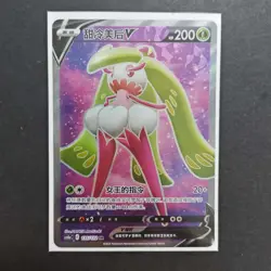 2024 Pokemon TCG-S Chinese Tsareena V cs4aC 135/132 SR -FM - Image 1