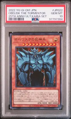2022 YU-GI-OH! JPN 25TH ANV ULTIMATE KAIBA SET OBELISK THE TORMENTOR PSA 10 - Image 1