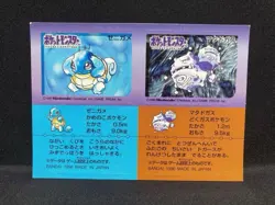 Squirtle Weezing Pokemon Snack Sticker Card Vintage Nintendo Bandai Japan 1996 - Image 2