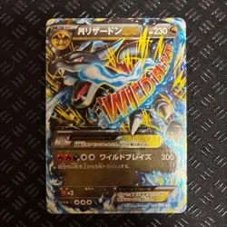 M Charizard-EX RR 055/080 XY2 Japanese Pokemon Card Wild Blaze - EX - Image 1