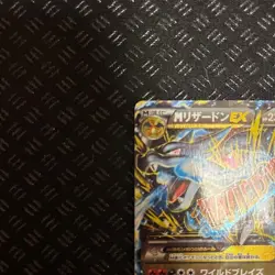 M Charizard-EX RR 055/080 XY2 Japanese Pokemon Card Wild Blaze - EX - Image 2