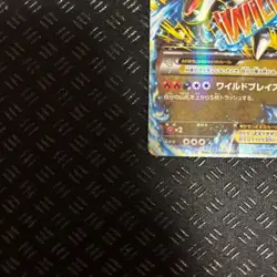 M Charizard-EX RR 055/080 XY2 Japanese Pokemon Card Wild Blaze - EX - Image 4