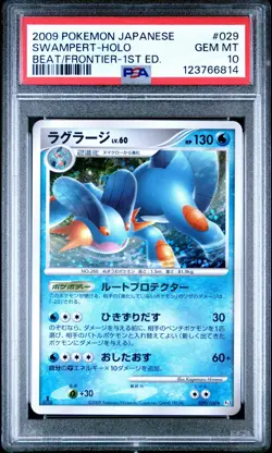 PSA 10 Swampert 029/100 Beat of the Frontier Pt3 1Ed Japanese Holo Pokemon Card - Image 1