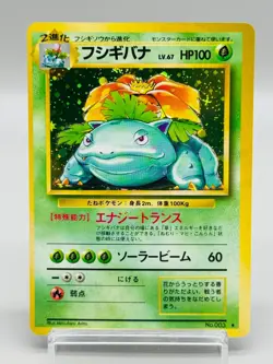 [NM] Venusaur Pokemon Card Japanese No. 003 Base Basic Set Vintage Holo 4170 - Image 1