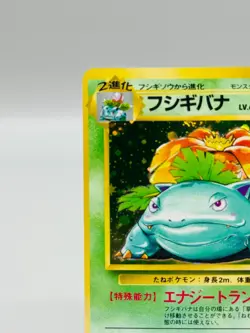 [NM] Venusaur Pokemon Card Japanese No. 003 Base Basic Set Vintage Holo 4170 - Image 3