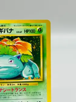 [NM] Venusaur Pokemon Card Japanese No. 003 Base Basic Set Vintage Holo 4170 - Image 4