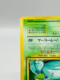 [NM] Venusaur Pokemon Card Japanese No. 003 Base Basic Set Vintage Holo 4170 - Image 5