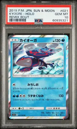 2019 POKEMON JPN SUN & MOON REMIX BOUT #021 KYOGRE-HOLO PSA 10 - Image 1