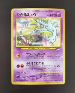 [NM] Shining Mew Pokemon Japanese 151 Corocoro Comics Promo Vintage 2001 Holo - Image 1