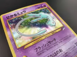 [NM] Shining Mew Pokemon Japanese 151 Corocoro Comics Promo Vintage 2001 Holo - Image 3