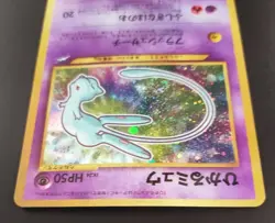 [NM] Shining Mew Pokemon Japanese 151 Corocoro Comics Promo Vintage 2001 Holo - Image 4