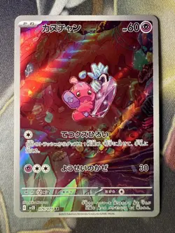 *NO TARIFF* Pokemon TCG Tinkatink 076/071 AR SV2D Clay Burst Japanese Import - Image 1